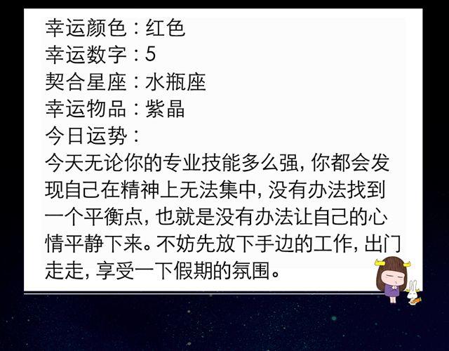 《闹闹女巫店》白羊大胆滴向前走啊 第14页