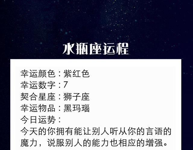 《闹闹女巫店》白羊大胆滴向前走啊 第15页