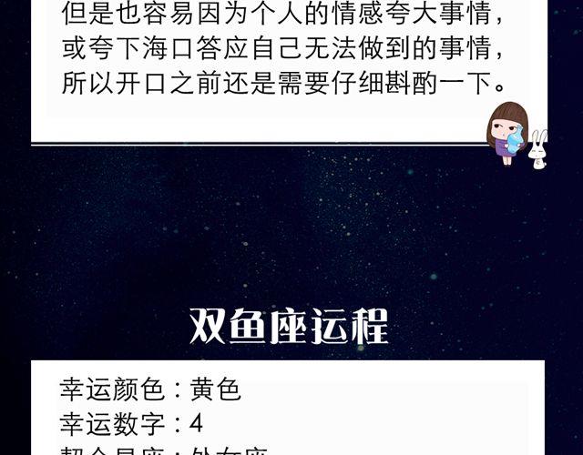 《闹闹女巫店》白羊大胆滴向前走啊 第16页