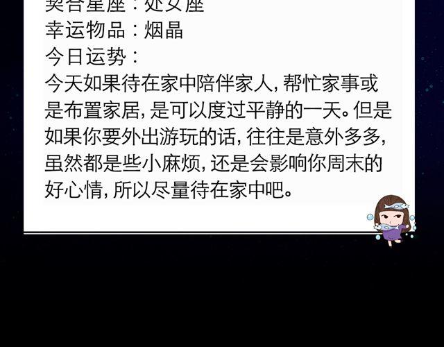 《闹闹女巫店》白羊大胆滴向前走啊 第17页