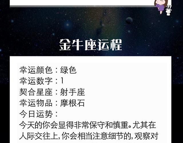 《闹闹女巫店》白羊大胆滴向前走啊 第3页