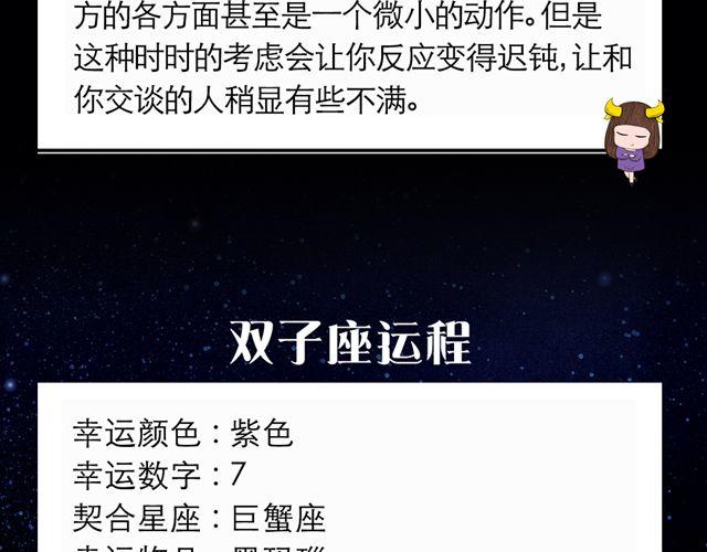 《闹闹女巫店》白羊大胆滴向前走啊 第4页