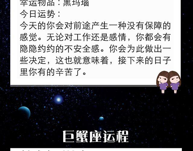 《闹闹女巫店》白羊大胆滴向前走啊 第5页