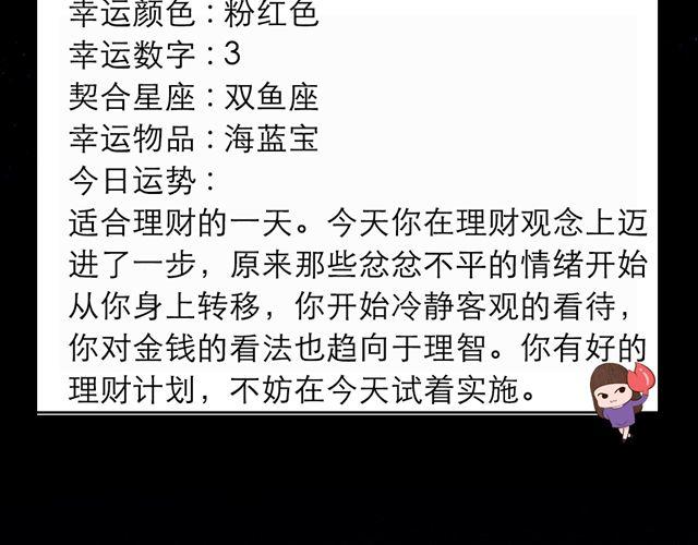 《闹闹女巫店》白羊大胆滴向前走啊 第6页