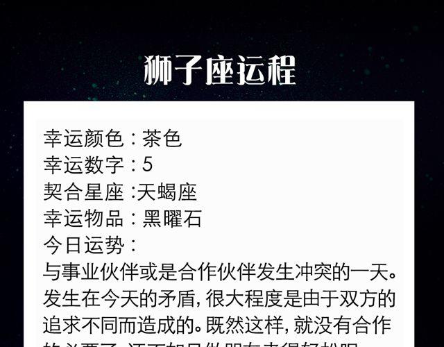 《闹闹女巫店》白羊大胆滴向前走啊 第7页