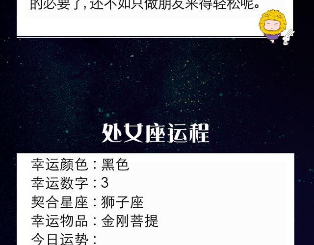 《闹闹女巫店》白羊大胆滴向前走啊 第8页