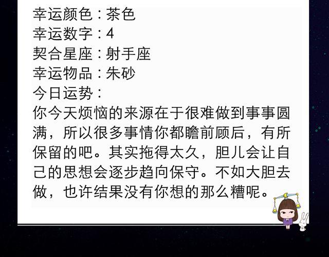 《闹闹女巫店》摩羯座大势！ 第10页