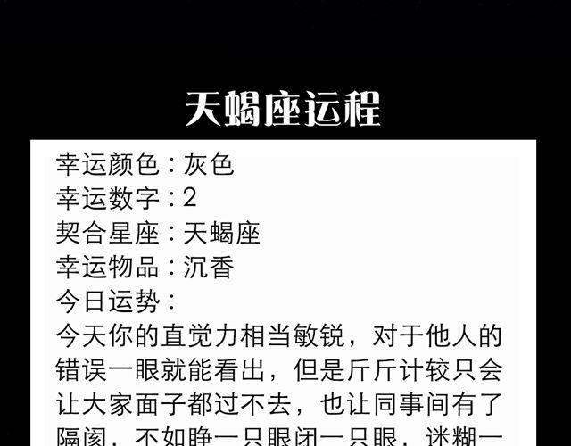 《闹闹女巫店》摩羯座大势！ 第11页