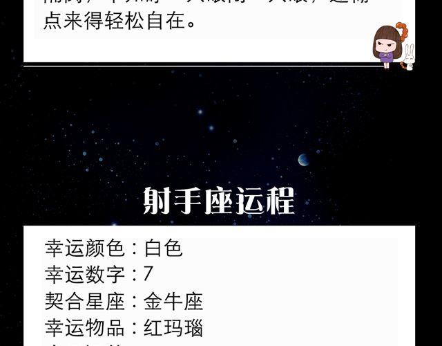 《闹闹女巫店》摩羯座大势！ 第12页