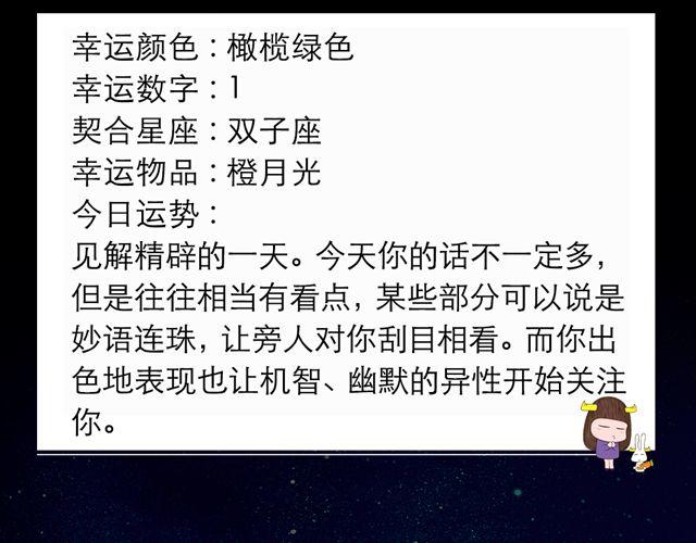 《闹闹女巫店》摩羯座大势！ 第14页