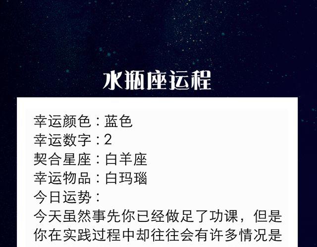 《闹闹女巫店》摩羯座大势！ 第15页