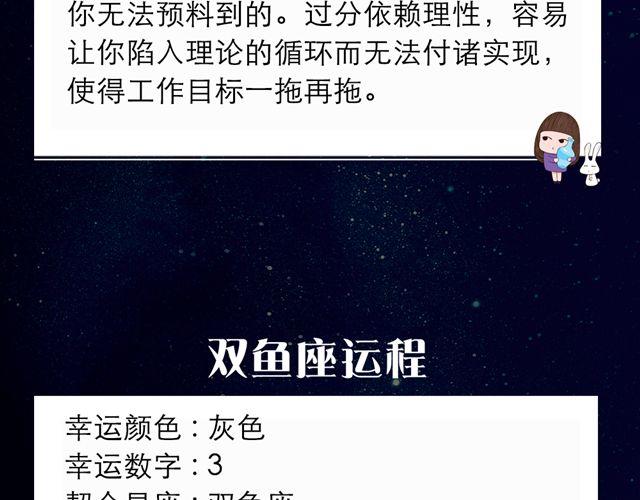 《闹闹女巫店》摩羯座大势！ 第16页