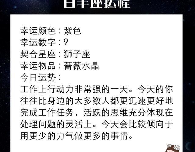 《闹闹女巫店》摩羯座大势！ 第2页