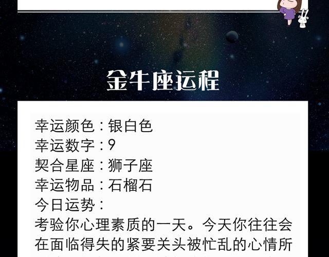 《闹闹女巫店》摩羯座大势！ 第3页