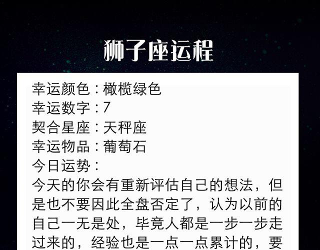 《闹闹女巫店》摩羯座大势！ 第7页