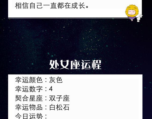 《闹闹女巫店》摩羯座大势！ 第8页