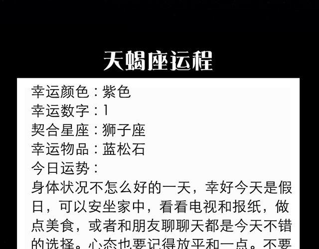 《闹闹女巫店》处女座快去嗨吧！ 第11页
