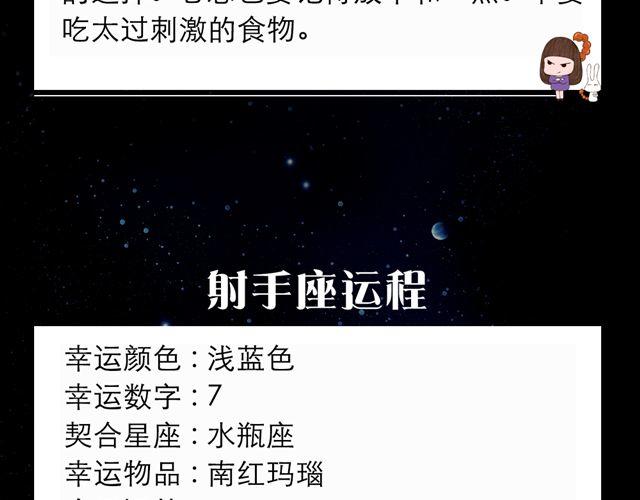 《闹闹女巫店》处女座快去嗨吧！ 第12页