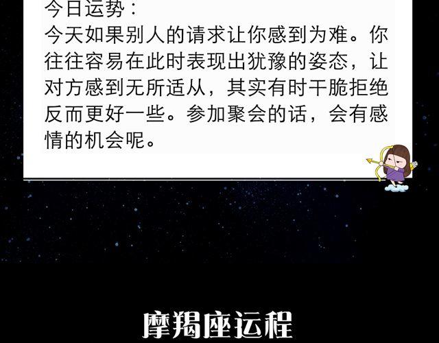 《闹闹女巫店》处女座快去嗨吧！ 第13页