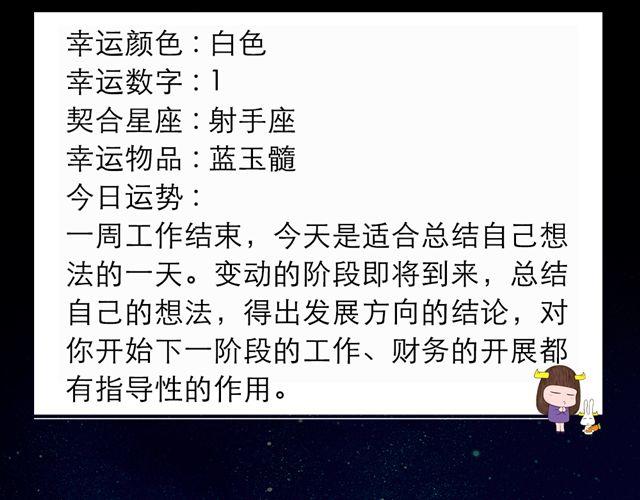 《闹闹女巫店》处女座快去嗨吧！ 第14页