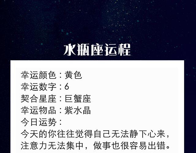 《闹闹女巫店》处女座快去嗨吧！ 第15页