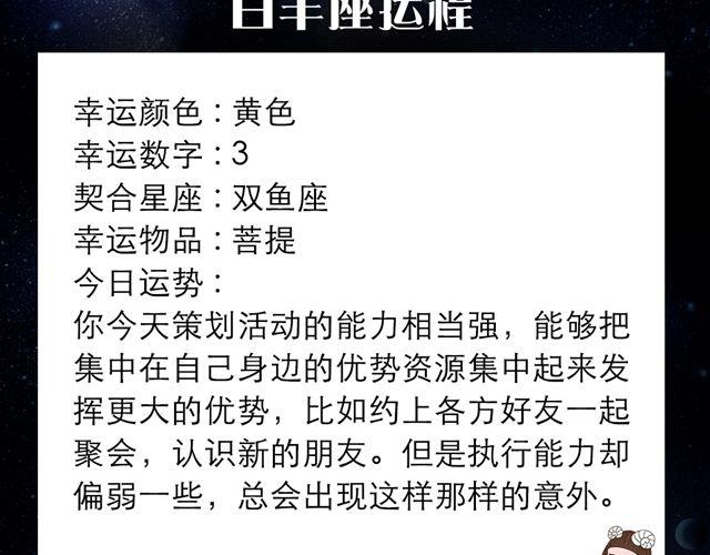 《闹闹女巫店》处女座快去嗨吧！ 第2页