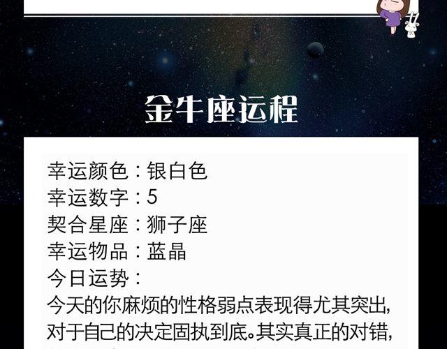 《闹闹女巫店》处女座快去嗨吧！ 第3页