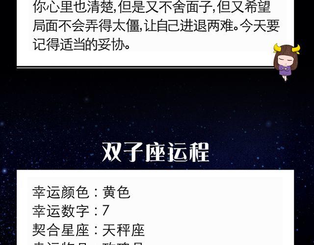 《闹闹女巫店》处女座快去嗨吧！ 第4页
