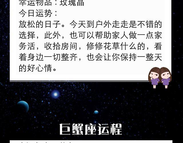《闹闹女巫店》处女座快去嗨吧！ 第5页