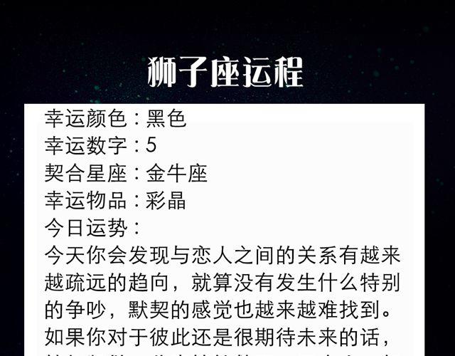 《闹闹女巫店》处女座快去嗨吧！ 第7页