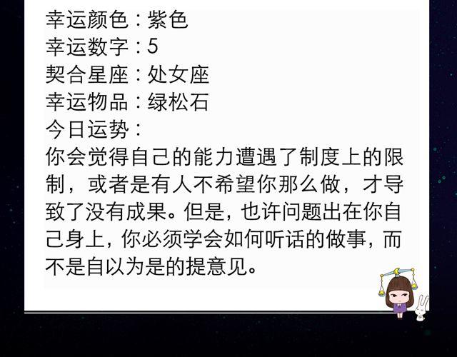《闹闹女巫店》天蝎座快去向父皇母后请安吧 第10页