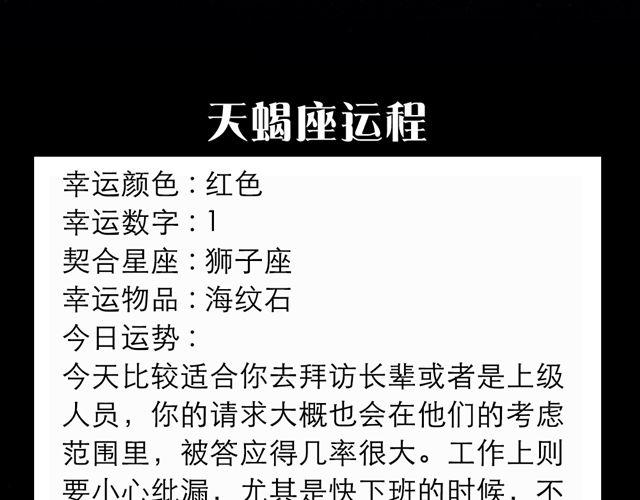 《闹闹女巫店》天蝎座快去向父皇母后请安吧 第11页