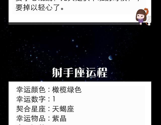 《闹闹女巫店》天蝎座快去向父皇母后请安吧 第12页