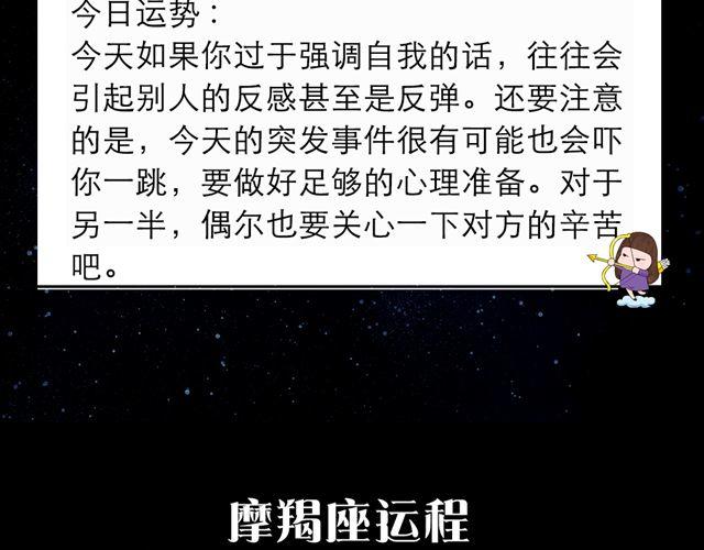 《闹闹女巫店》天蝎座快去向父皇母后请安吧 第13页