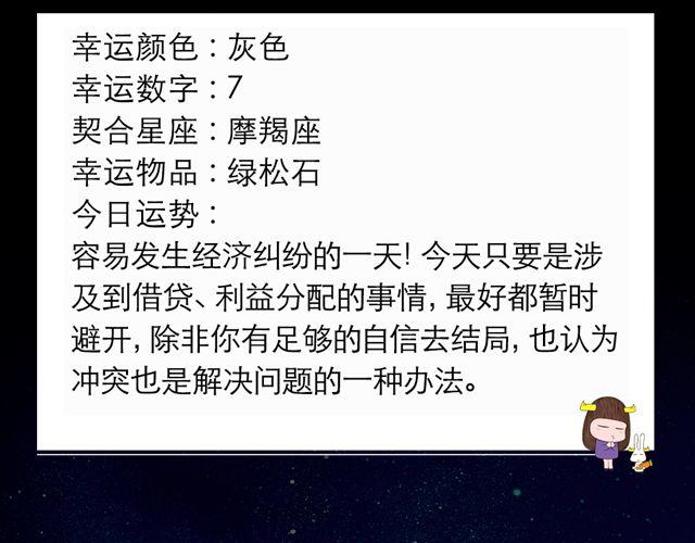 《闹闹女巫店》天蝎座快去向父皇母后请安吧 第14页