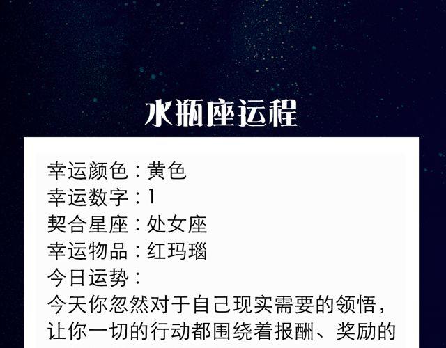 《闹闹女巫店》天蝎座快去向父皇母后请安吧 第15页