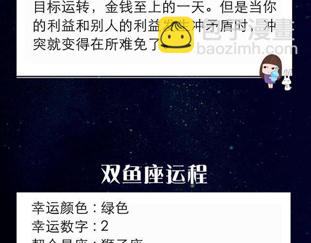 《闹闹女巫店》天蝎座快去向父皇母后请安吧 第16页
