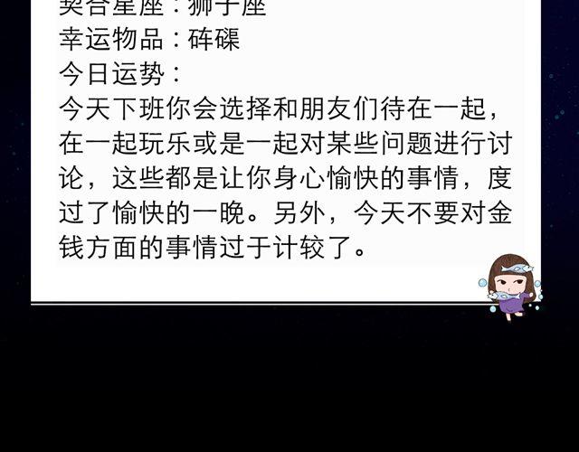 《闹闹女巫店》天蝎座快去向父皇母后请安吧 第17页