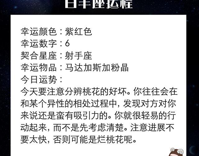《闹闹女巫店》天蝎座快去向父皇母后请安吧 第2页