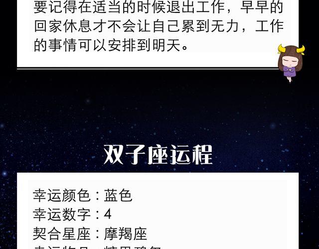 《闹闹女巫店》天蝎座快去向父皇母后请安吧 第4页