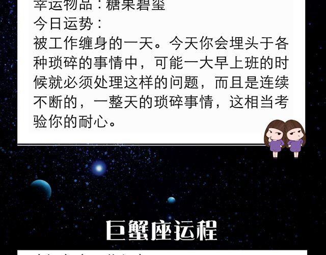 《闹闹女巫店》天蝎座快去向父皇母后请安吧 第5页