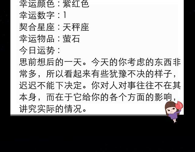 《闹闹女巫店》天蝎座快去向父皇母后请安吧 第6页