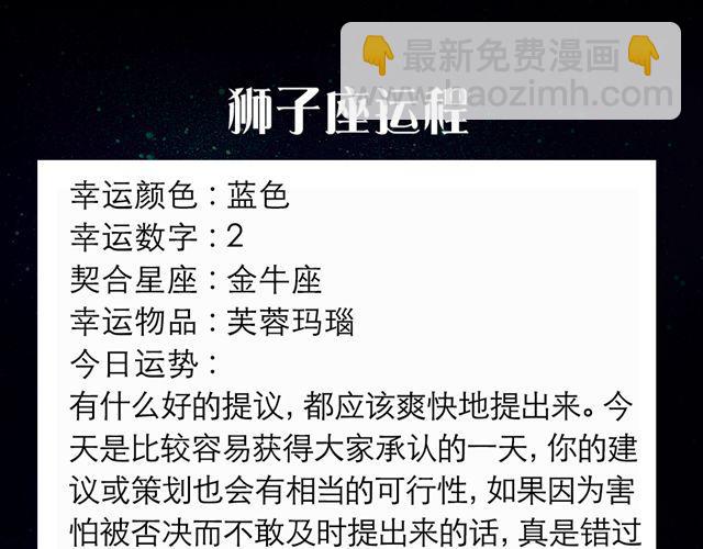 《闹闹女巫店》天蝎座快去向父皇母后请安吧 第7页