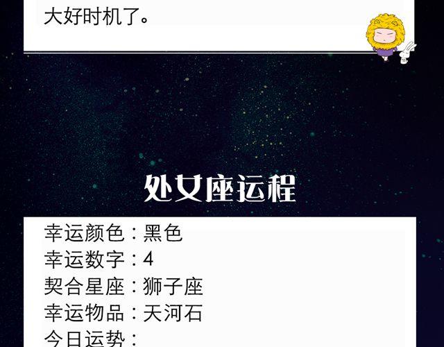 《闹闹女巫店》天蝎座快去向父皇母后请安吧 第8页