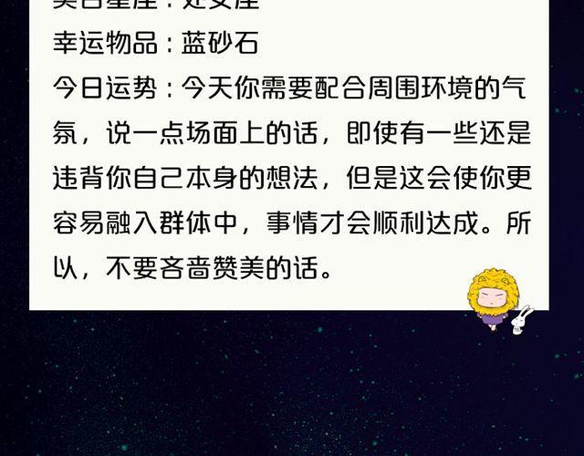 《闹闹女巫店》白羊小心别人非议！ 第10页