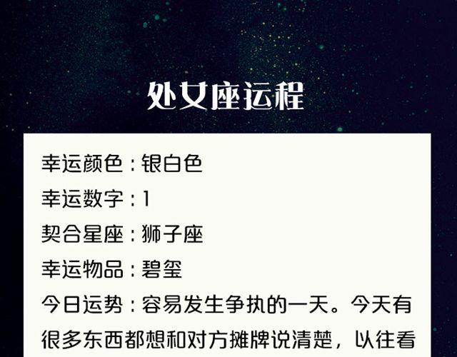 《闹闹女巫店》白羊小心别人非议！ 第11页
