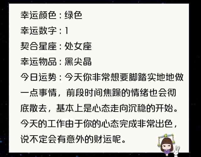 《闹闹女巫店》白羊小心别人非议！ 第13页