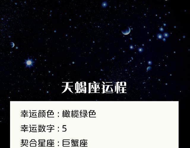 《闹闹女巫店》白羊小心别人非议！ 第14页