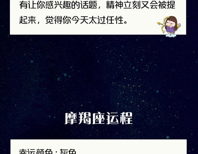 《闹闹女巫店》白羊小心别人非议！ 第17页