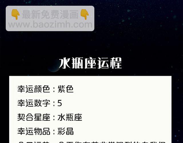 《闹闹女巫店》白羊小心别人非议！ 第19页
